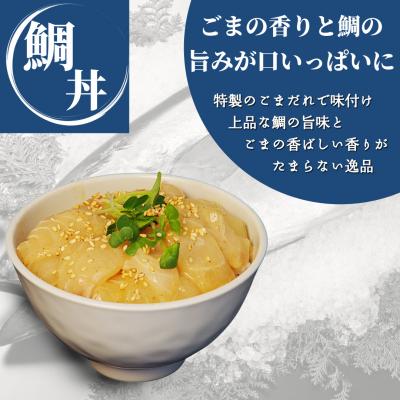 ふるさと納税 小松島市 漬け丼 3種×2P 計6P 海鮮丼 漬け丼セット まぐろ サーモン 鯛 |  | 02