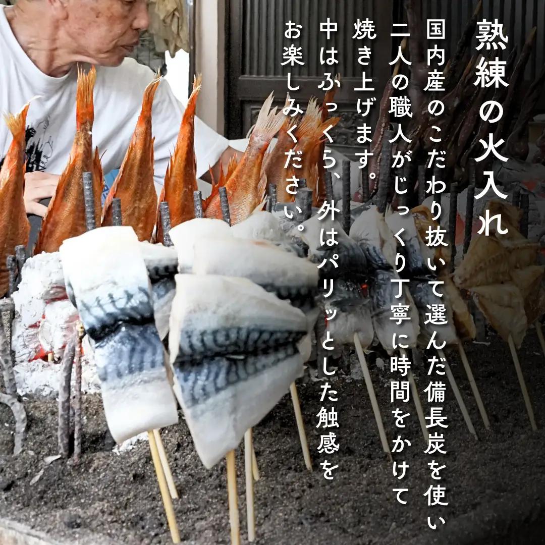 穴子 浜焼き セット アナゴ 1束2～3本入 | 浜焼き 出雲崎名物 新潟県 磯田鮮魚店