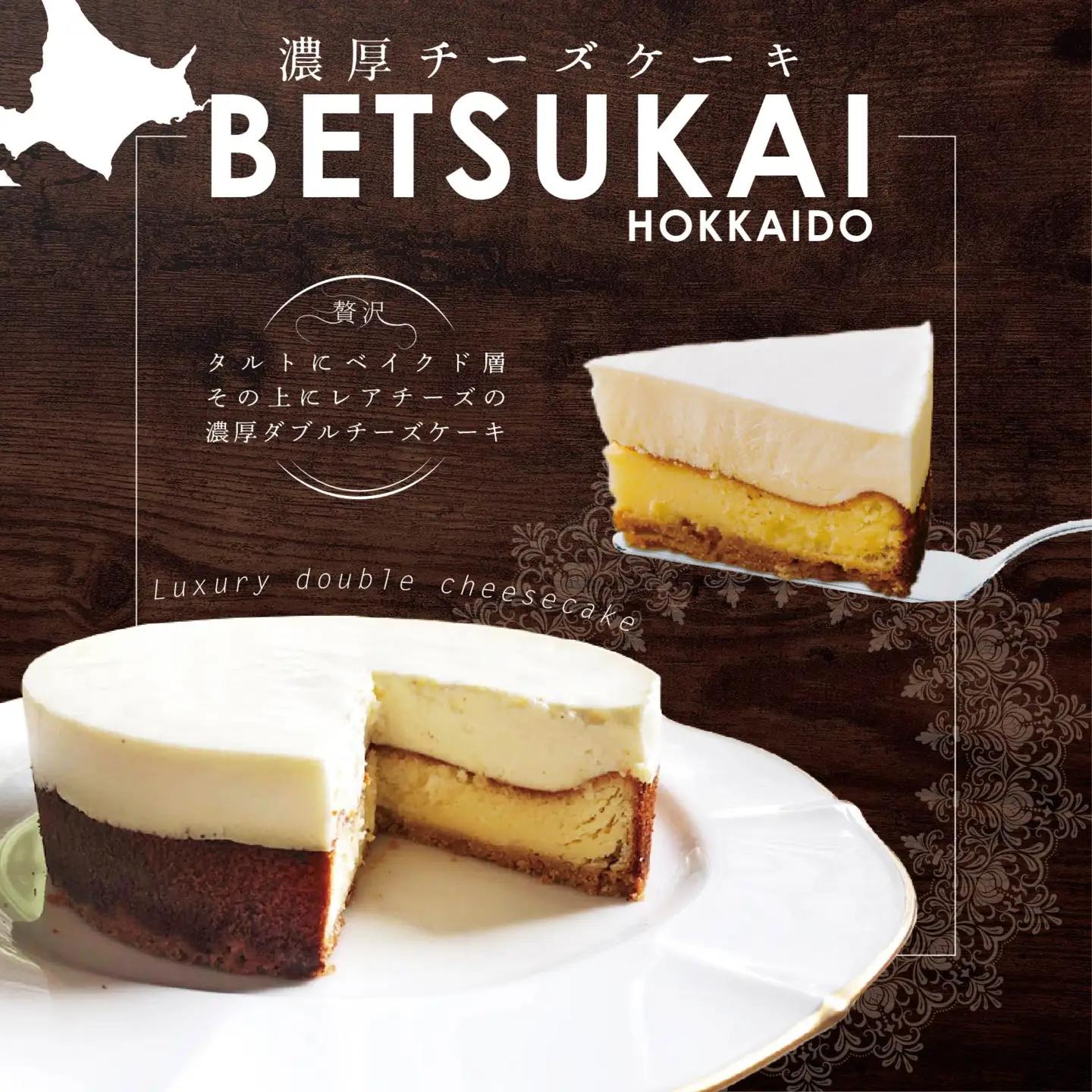 【定期便（3回）】北海道産 絶品 チーズケーキ 3種 翌月から配送 チーズケーキ 