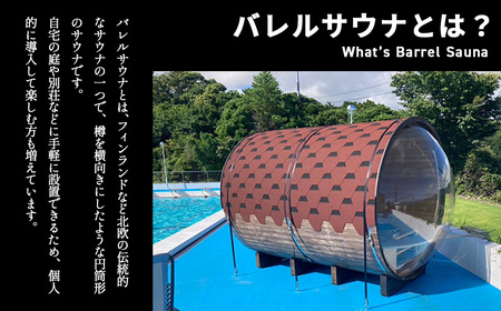 No.443 バレルサウナ　クーポン券　30万円分