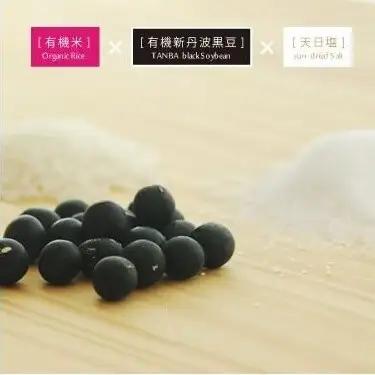 「有機黒大豆味噌」(800g×2) 〈 味噌 大豆 調味料 〉