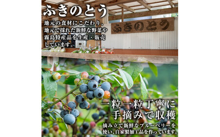 A-041 ブルーベリージュース・ジャムセット【霧島農産加エグループふきのとう】霧島市 ブルーベリー ジャム 詰め合わせ 新鮮 加工品 詰合せ フルーツ