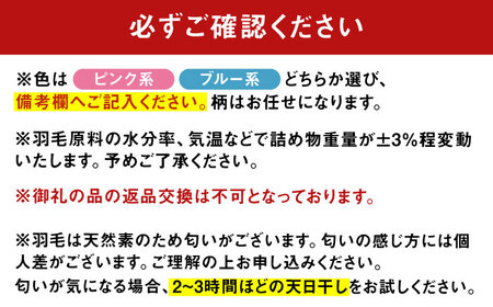 【色を選べる】国産「筑後七国」 3シーズン使える 羽毛肌掛けふとん 抗菌 防臭 布団 シングル 寝具 だうん ダックダウン 綿 広川町 / ヒラモリ株式会社 [AFAO005]