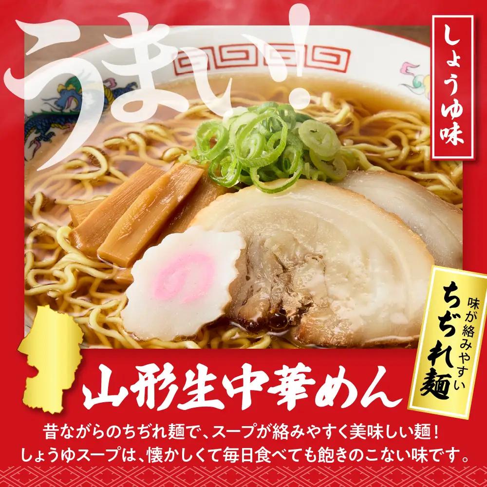 山形田舎そば+生中華めん20食セット(しょうゆ) そば ラーメン 生麺
