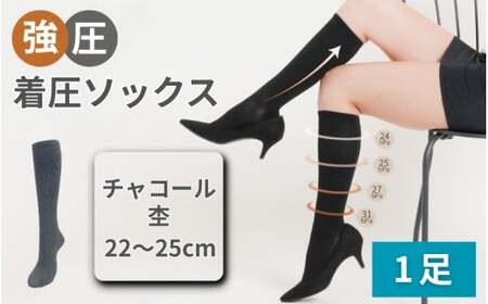 強圧着圧ソックス　1足　チャコール杢　レディース　メンズ　ユニセックス／ 着圧ソックス 引き締め むくみケア 綿混 吸汗速乾 22-25cm/26-28cm ハイソックス フライトソックス 着圧靴下 ナースソックス【nkmd001-5】