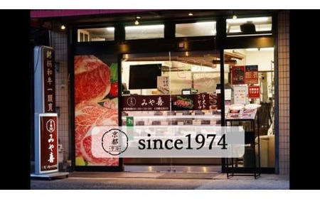 国産赤身もも自家製ローストビーフ(120g×2P/計240g)  赤身 もも モモ肉 ローストビーフ パーティ クリスマス 【uj-DY001】【京都 みや喜】