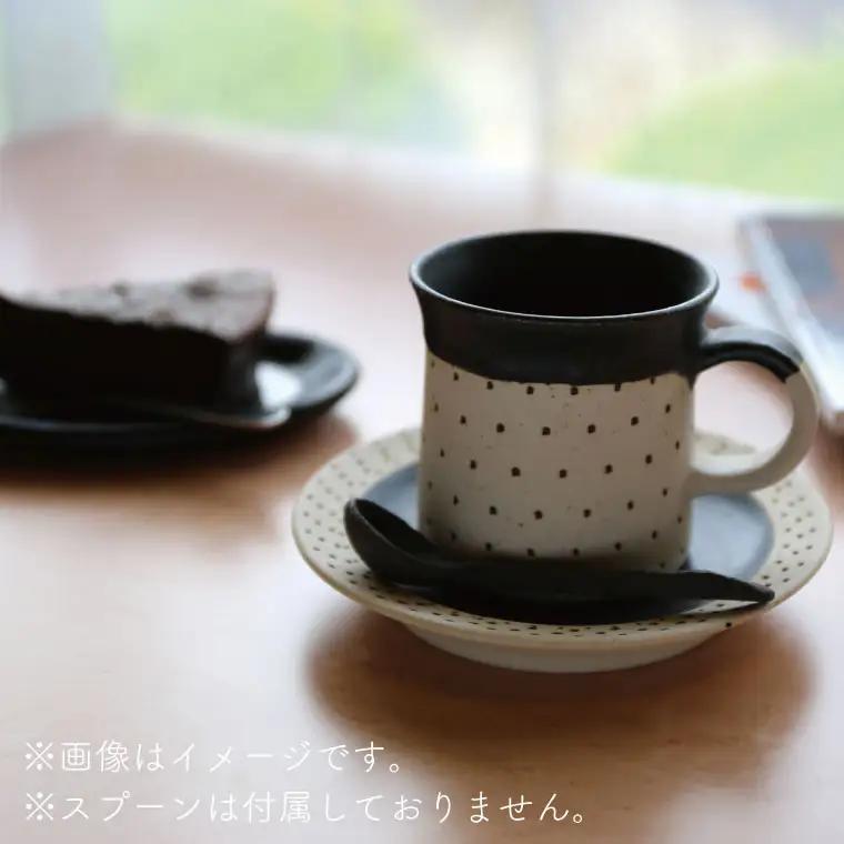 益子焼 コーヒーカップ＆ソーサー ドット柄 白地黒釉 益子町 AS003-2