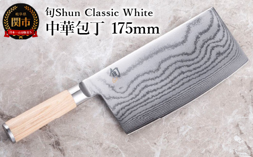 【高島屋選定】 旬Shun Classic White 中華包丁 175mm