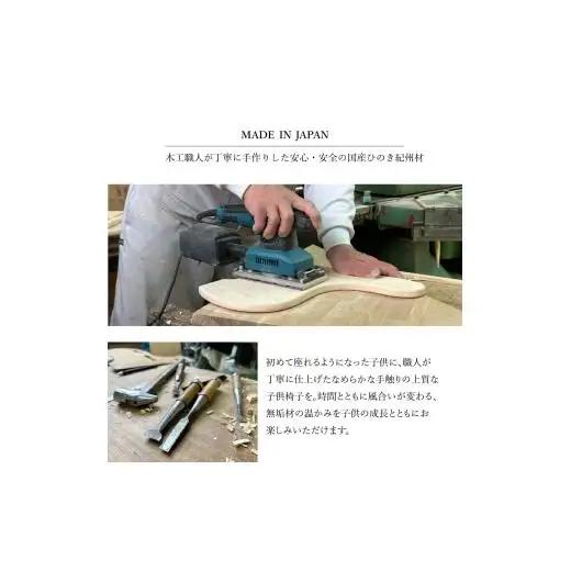 N443　こども椅子