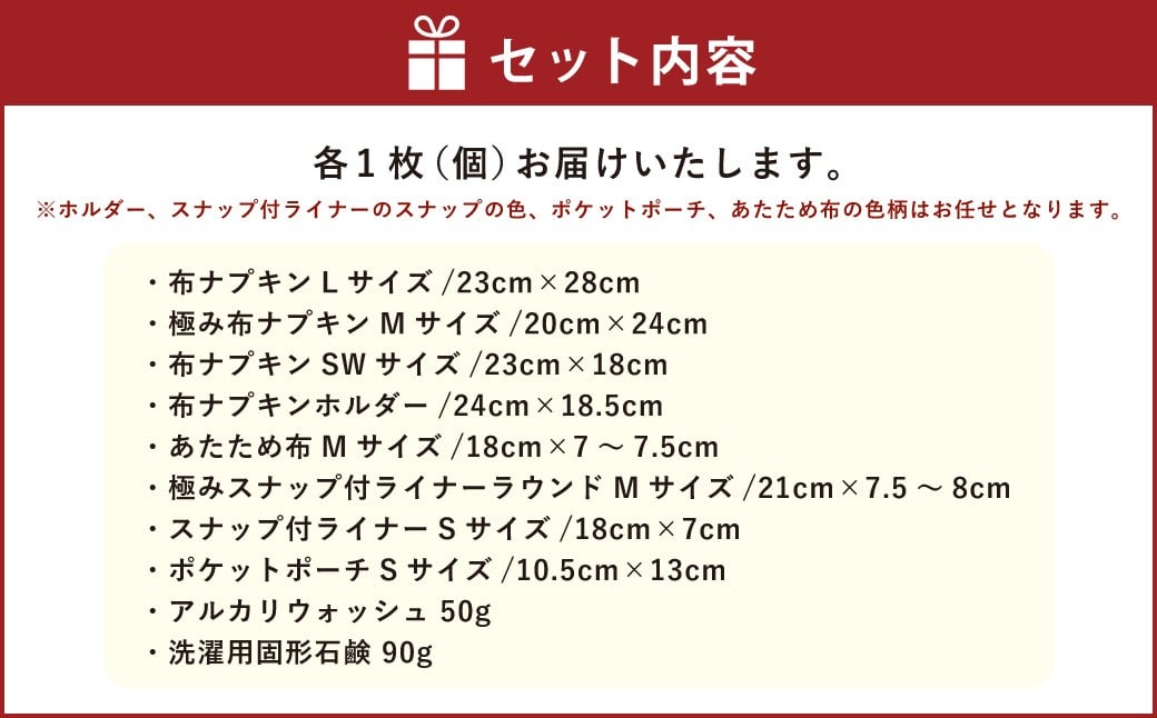 【華布の布ナプキン福袋】（星セット）色柄おまかせ オーガニックコットン 布ナプキン 生理用品 手作り 福袋 愛媛県 （1003）