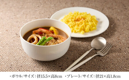 【美濃焼】 miyama.のカレーのうつわ スープのカレー皿 2点セット 白磁 プレート [AZCM059] プレート