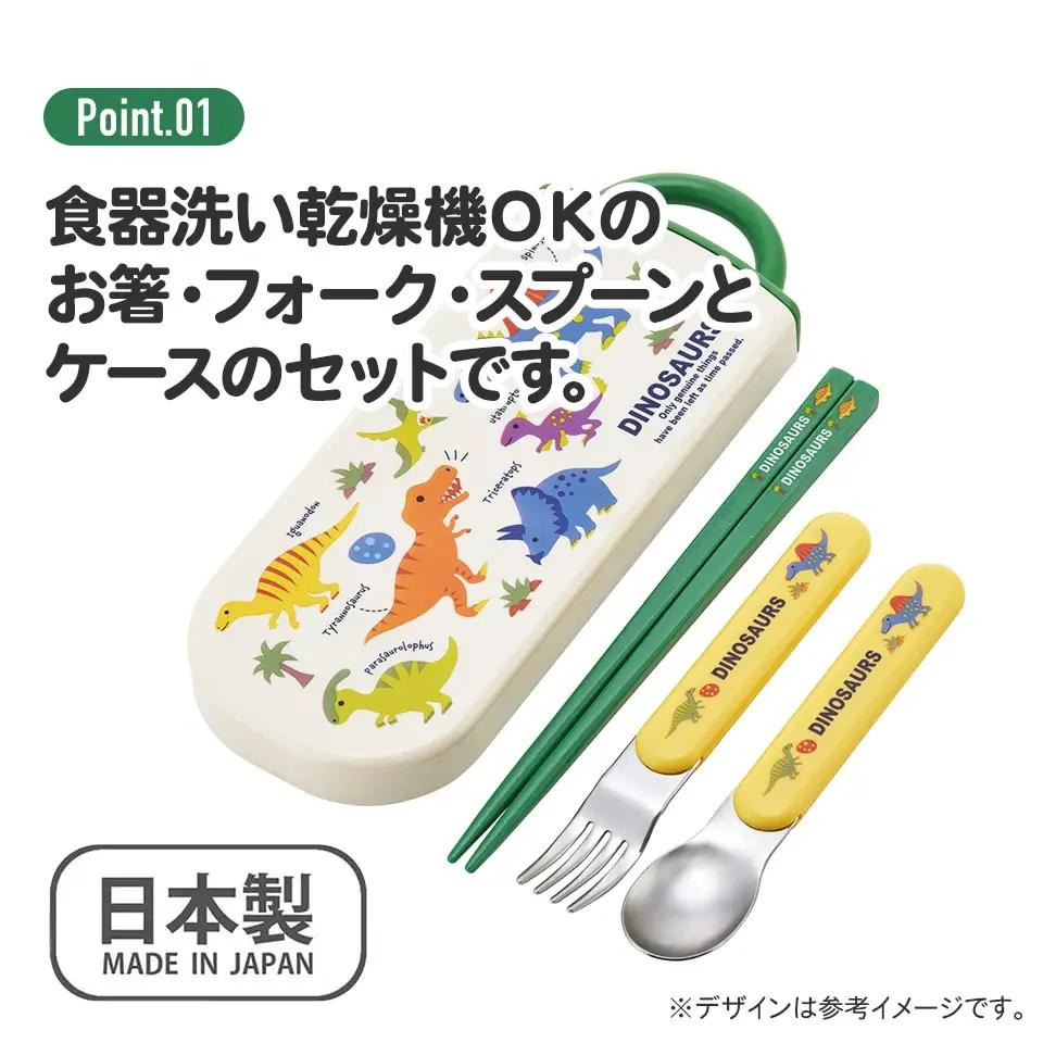 抗菌食洗対応トリオセット　ディノサウルス　ピクチャーブック　624346　4-094