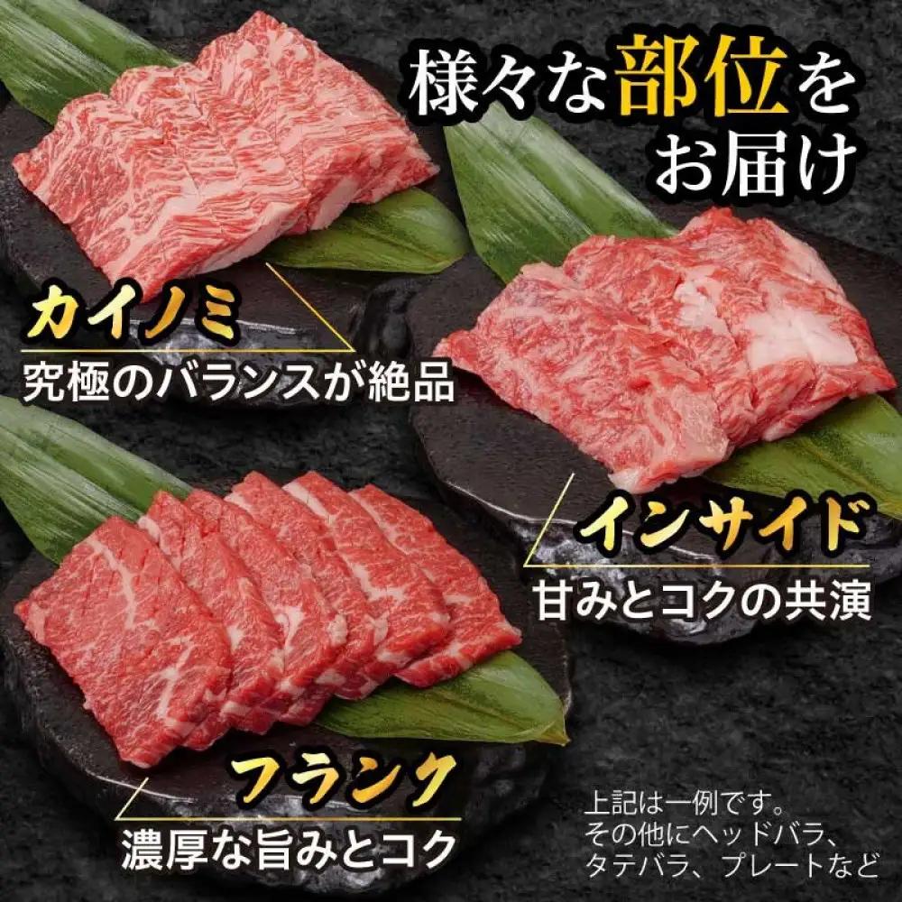 近江牛焼肉用800g