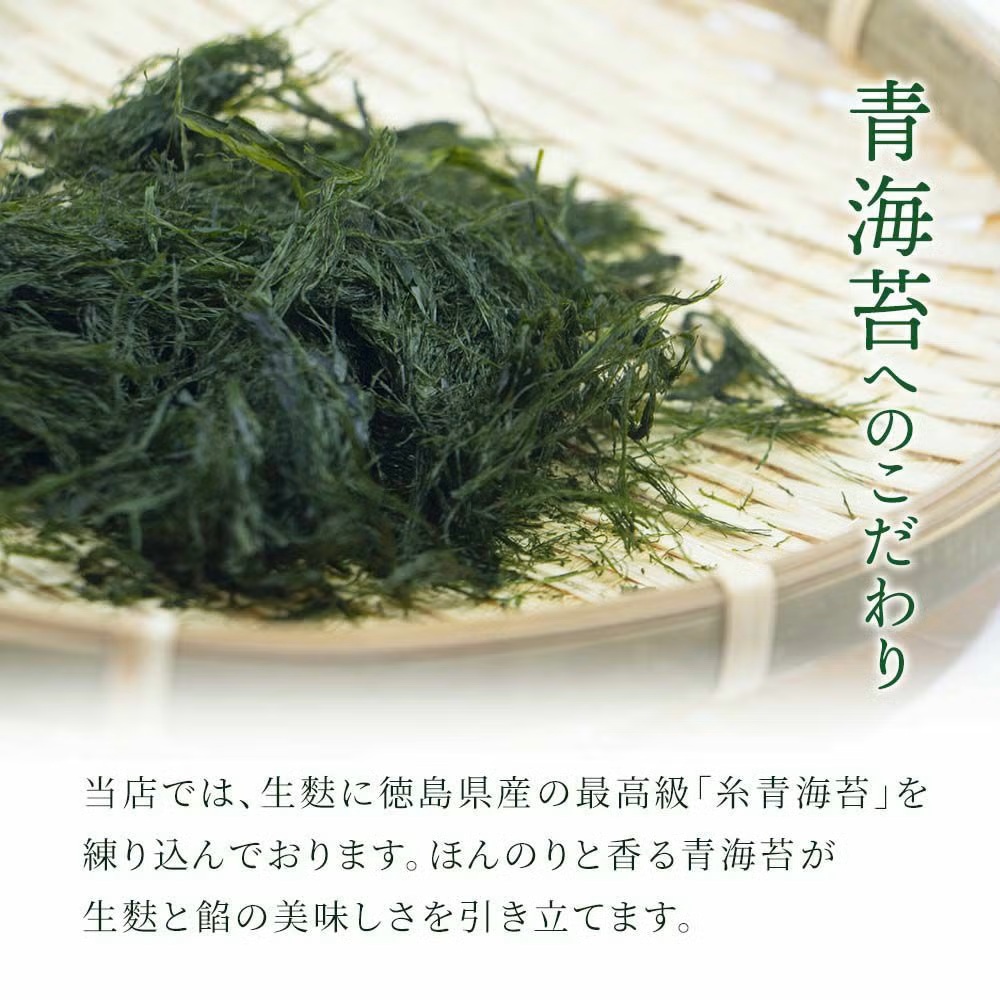 冷凍生麸まんじゅう10個｜和菓子 スイーツ 饅頭 [1739]_イメージ3