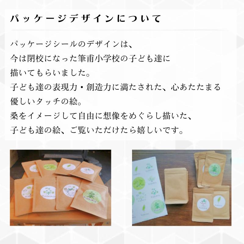 ひっぽの桑茶3袋セット【67001AA0101】