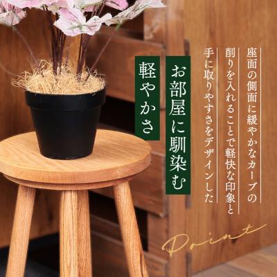 ふるさと納税 高山市 スツール オーク材 飛騨家具 サイドテーブル 椅子 ES001 |  | 03