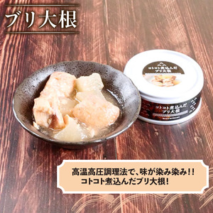 【 缶詰 】 缶詰魚3缶セット