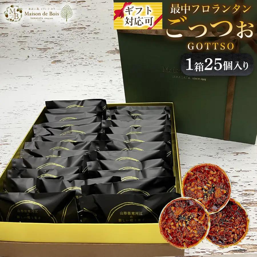 サクサクの最中が特長の香ばしく焼き上げたフロランタン 「GOTTSO（ごっつお）」25個入り 1箱　020-G-MD005