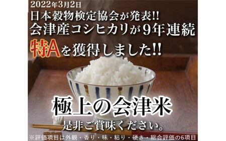 21-K 会津坂下町産 コシヒカリ10kg（令和7年産米）（玄米）※2025年10月～発送