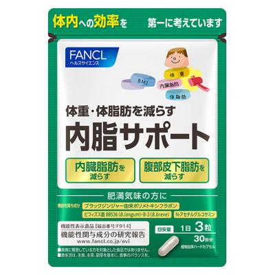 ふるさと納税 三島市 内脂サポート(1袋)