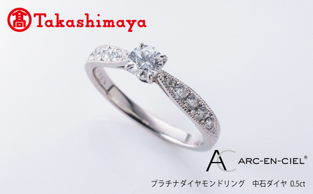 【高島屋選定品】プラチナダイヤモンド リング 中石ダイヤ 0.5ct D SI2 EX (GIA)【鑑別書付き】