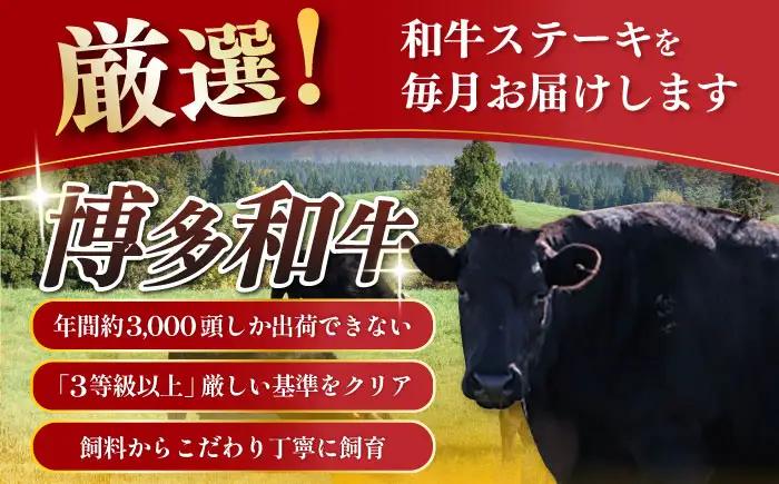 【全3回定期便】博多和牛 食べ比べ ステーキ [ABCL142] 200g×3枚
