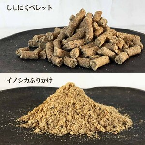 【12回定期便】しかにく＆ししにくの無添加ドッグフード４種セット：ジャーキー１種・ペレット２種・ふりかけ１種（各１パック）【J00179】