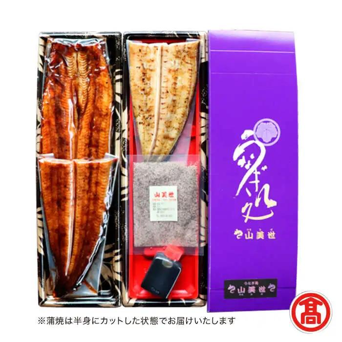 【 うなぎの蒲焼き 】 うなぎの蒲焼き 2尾 (約100g×2)　素焼き 1尾（約100g×1) [ALFD006]山美世