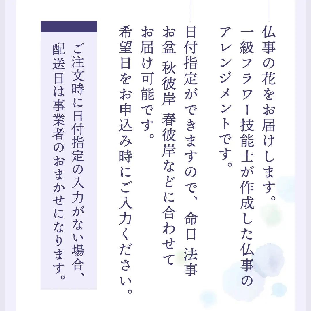 【配送日指定可】 季節の お供え用 アレンジメント フラワー 仏花 お盆 お供え お悔やみ 仏事 法事 命日 お盆 秋彼岸 春彼岸 正月 生花 フラワーアレンジメント [CY009sa]