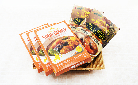 海鮮スープカレー 250×3個 カキスープカレー 250×2個 (合計1,250g入) 加工食品 惣菜 レトルトカレー 洋食 海鮮カレー ランチ お昼ご飯 夕飯 夜食 手軽 簡単 海の幸カレー 海の幸