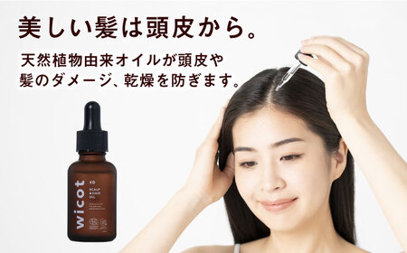 wicot 薬用スカルプセラム+スカルプ＆ヘアシャンプーモイストa＋スカルプ＆ヘアトリートメントモイスト+スカルプ＆ヘアオイル 糸島市 / 株式会社ピュール スカルプ シャンプー[AZA169]