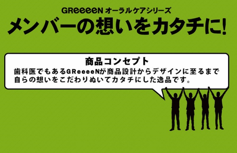 010B561 GReeeeNハブラシ 白（HIDE）6本 【日本製】