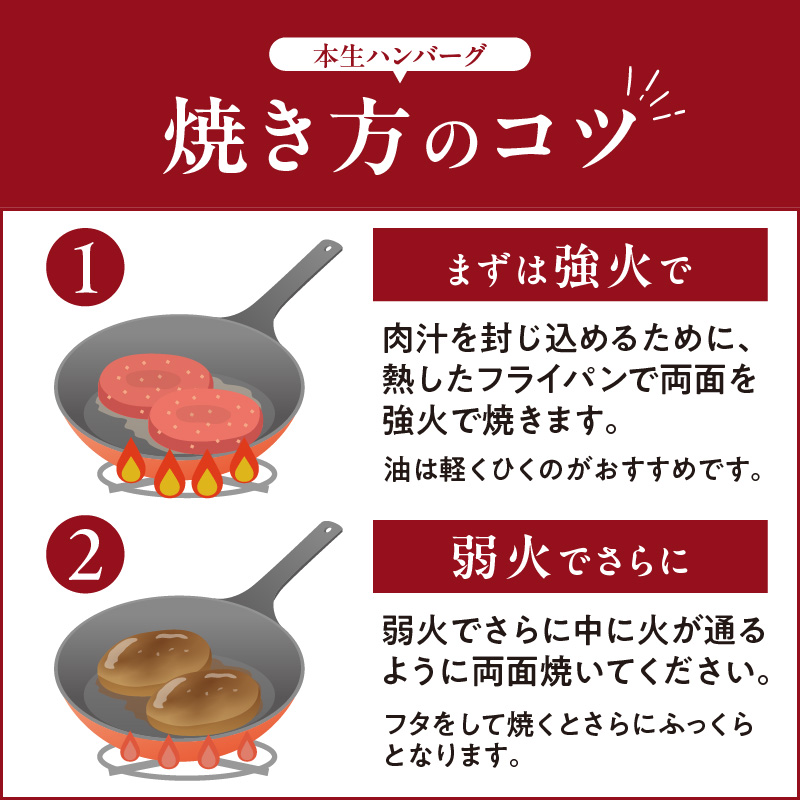 中山牧場　ハンバーグ（８個入り）