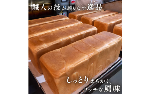 特上食パン 3斤 (1斤×3】 食パン ｜ 食パン高級 型 ふんわり しっとり 冷凍 パンストック 人気 有名 お取り寄せ おすすめ 高知県 須崎市 MNB002