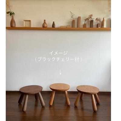 ふるさと納税 宮崎市 こどもスツール【ブラックチェリー無垢材】