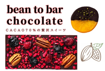 PECAN ＆ FRAMBOISE C set ／ チョコ カカオ豆 無添加 きび糖 大人チョコ 甘さ控えめ 香り豊か ペカンナッツ フランボワーズ オランジェット 手作り ギフト ご褒美 スイーツ 詰め合わせ 埼玉県 No.332