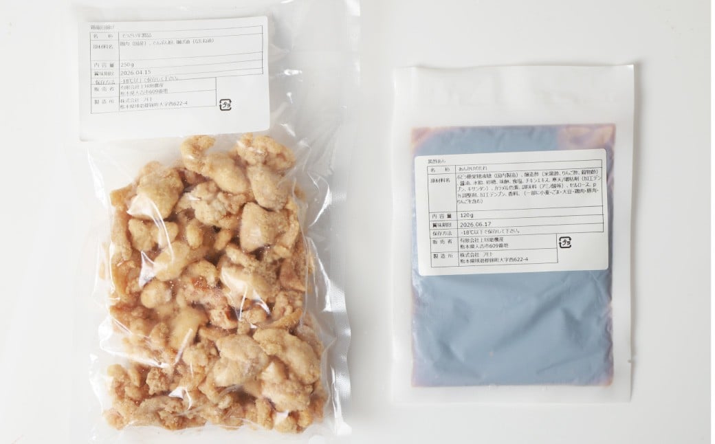 フライパンDE酢鶏250g×4パック