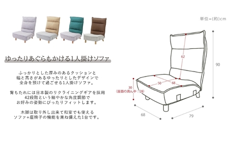 木脚付きソファ Confi(コンフィ) 1脚　イス 椅子 チェア 木脚付き ソファ 座椅子 1人掛け インテリア 家具 かわいい おしゃれ 兵庫 兵庫県 小野市 グレー