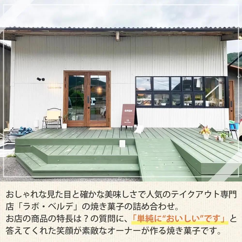 【labo.verde】焼き菓子詰め合わせ Mセット（12-51）