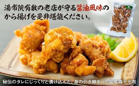 国産若鳥もも唐揚げ 調理済み 1.2kg（400ｇ×3袋）【唐揚げ から揚げ カラアゲ 肉 鶏肉 鳥肉 温めるだけ タレ漬け 惣菜 お取り寄せ 湯布院 由布院 ゆふいん】