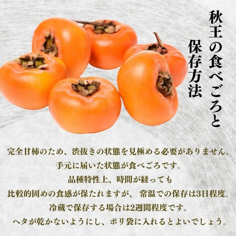 【2026年11月上旬より順次発送】福岡県産 博多秋王【優等品】約3.5kg以上(8玉〜12玉入り)うまうまもぐもぐ