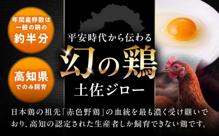 土佐ジロー鶏卵 40個 （10個×4パック）/ 高知 土佐 土佐ジロー 卵 たまご 玉子 鶏卵 卵焼き たまご焼き 玉子焼き 目玉焼き 生卵 卵かけご飯 TKG ギフト 贈り物 【とさやま養鶏場】 [
