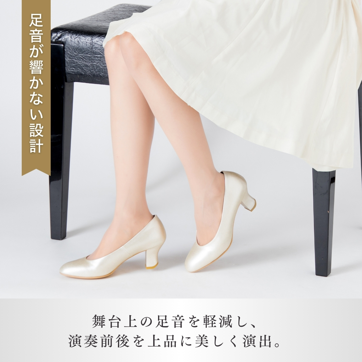 ＜23.5cm＞ヒール高6cmピアノシューズ(プラチナゴールド) 【靴 くつ シューズ レディース 日本製 特許取得 滑り止め付 負担軽減 ピアノ 専用 お洒落 オシャレ 上品 キッズ お祝い 贈り物