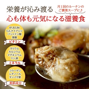 【 訳あり 】国産牛 テールスープ 1.2kg テールスープ