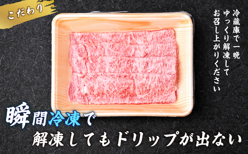A5ランク特上和牛 サーロインすき焼き 常陸牛