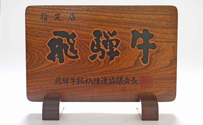飛騨牛　モモステーキ1.4kg