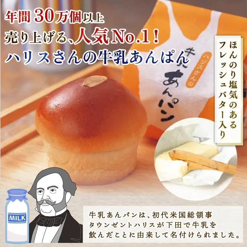下田あんぱん 和風ロール 下田 銘菓 詰合せ 伊豆 あんぱん 和菓子 平井製菓