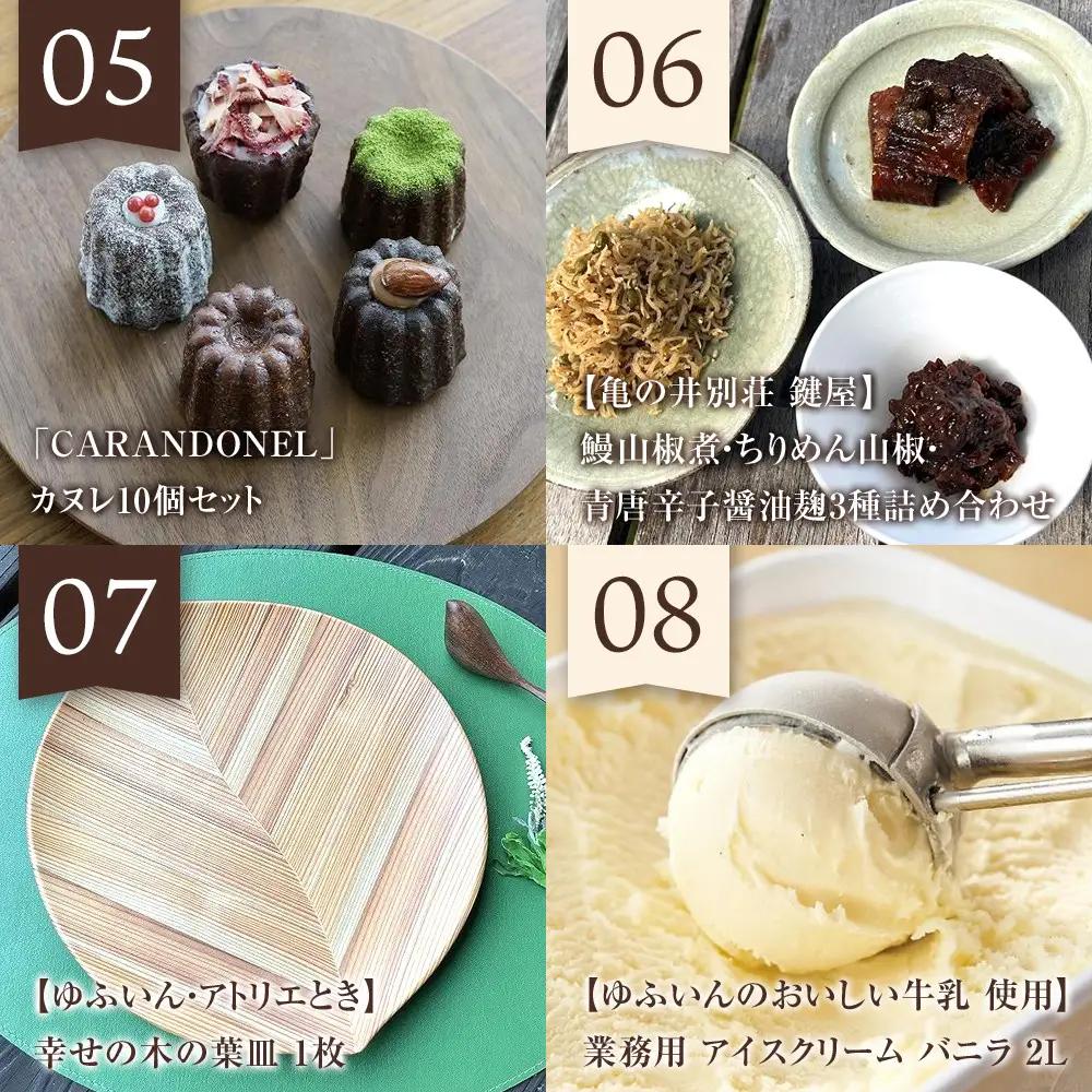 ＜全12回定期便＞ゆふの宝箱定期便 ～毎月ひらく、１２のごほうび～