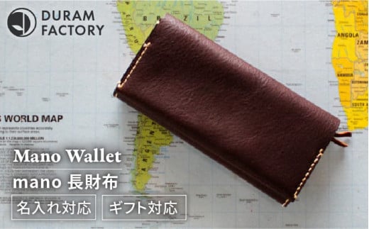 【Brown】mano 長財布 革 レザー メンズ レディース 13001 Duram Factory/ドゥラムファクトリー [AJE056-2]