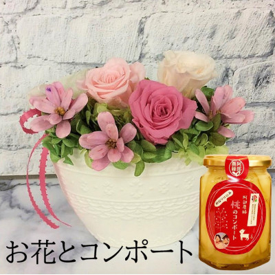 
＜プリザーブドフラワー白陶器B・桃のコンポート＞ギフトに　薔薇の花　バラのフラワーアレンジメント【1287649】
